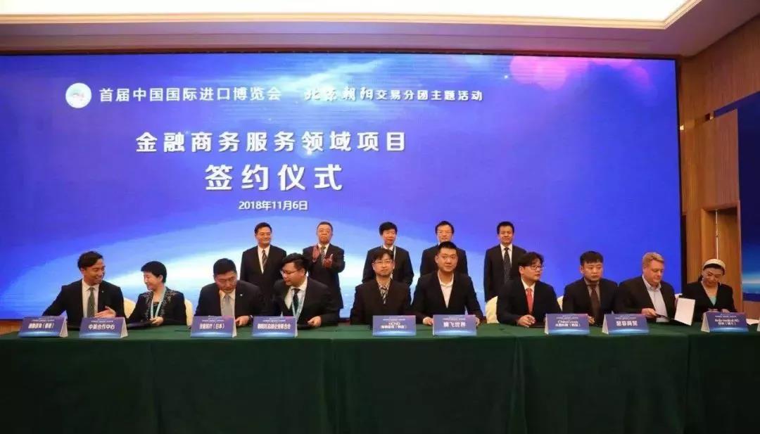 聯合會與佳能醫療進博會上簽約,為朝陽交易分團再添交易成果(圖2) 聯合會與佳能醫療進博會上簽約,為朝陽交易分團再添交易成果(圖2)