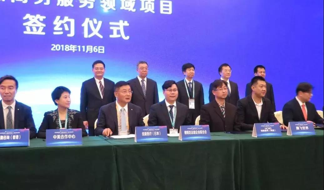 聯合會與佳能醫療進博會上簽約,為朝陽交易分團再添交易成果(圖1) 聯合會與佳能醫療進博會上簽約,為朝陽交易分團再添交易成果(圖1)