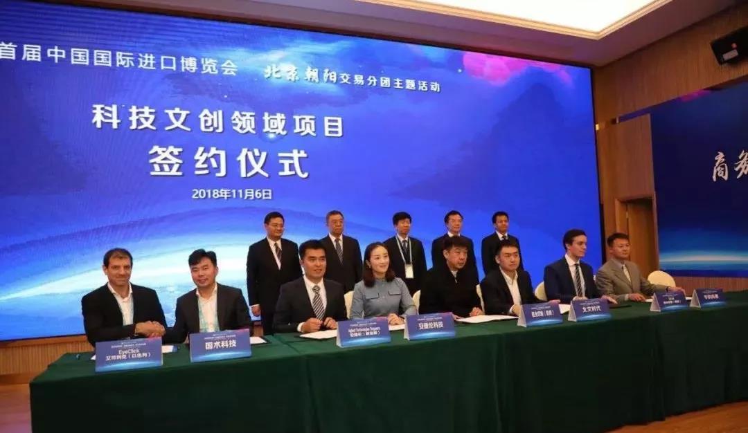 聯合會與佳能醫療進博會上簽約,為朝陽交易分團再添交易成果(圖3) 聯合會與佳能醫療進博會上簽約,為朝陽交易分團再添交易成果(圖3)