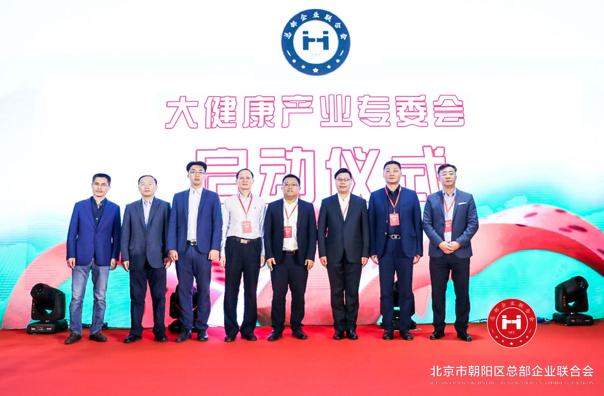 “開放共享，共贏未來”，總部企業聯合會2019年會在京圓滿舉辦(圖6)