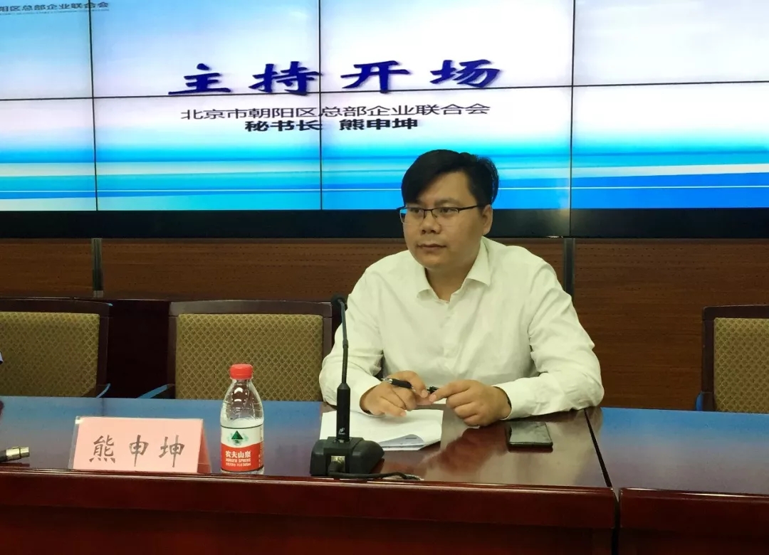 總部企業大講堂 | 《反不正當競爭法》專題知識培訓在京成功舉辦(圖2) 總部企業大講堂 | 《反不正當競爭法》專題知識培訓在京成功舉辦(圖2)