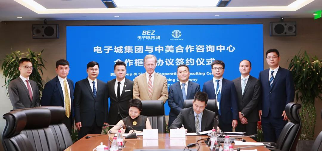 聯合會助力電子城集團牽手亞美咨詢，簽約中美跨國科技服務平臺(圖1)