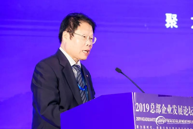 創(chuàng)新引領(lǐng)總部經(jīng)濟高質(zhì)量發(fā)展 “2019總部企業(yè)發(fā)展論壇”在京成功舉辦(圖3)