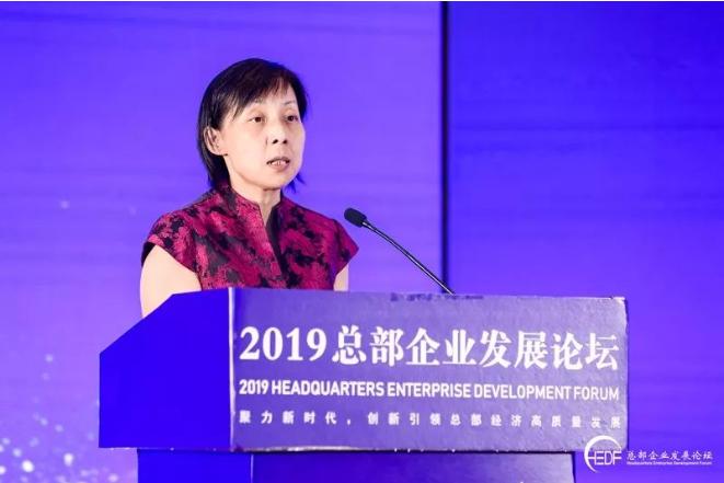 創(chuàng)新引領(lǐng)總部經(jīng)濟高質(zhì)量發(fā)展 “2019總部企業(yè)發(fā)展論壇”在京成功舉辦(圖7)