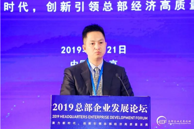 創(chuàng)新引領(lǐng)總部經(jīng)濟高質(zhì)量發(fā)展 “2019總部企業(yè)發(fā)展論壇”在京成功舉辦(圖8)