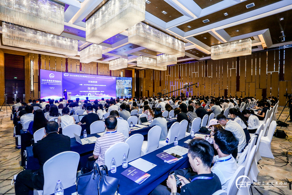 張德金:迎接挑戰,主動轉變,引導首都總部經濟發展邁上新臺階(圖1) 張德金:迎接挑戰,主動轉變,引導首都總部經濟發展邁上新臺階(圖1)