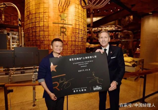總部企業資訊 | 阿里巴巴正式宣布：戰略合作星巴克！餓了么喜提3(圖5)