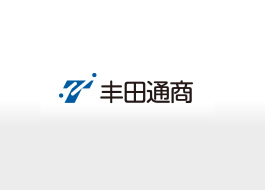 豐田通商（中國）有限公司