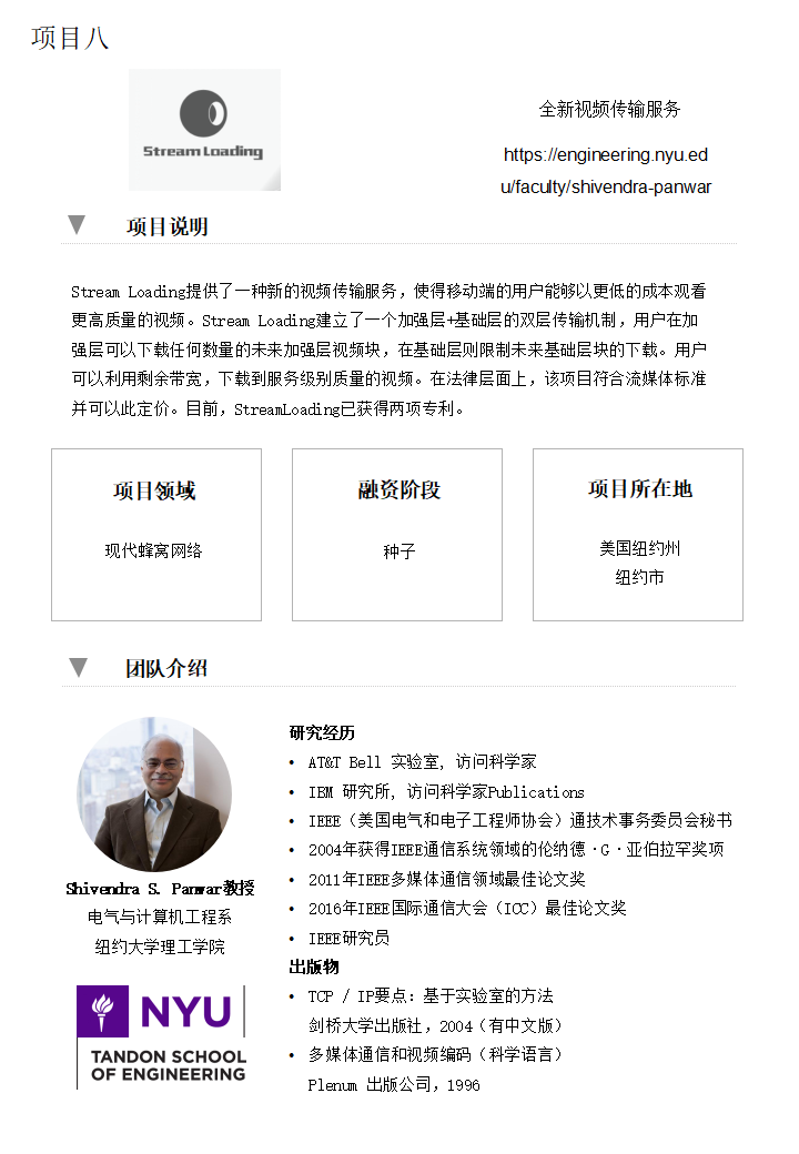 全新視頻傳輸服務(圖1)