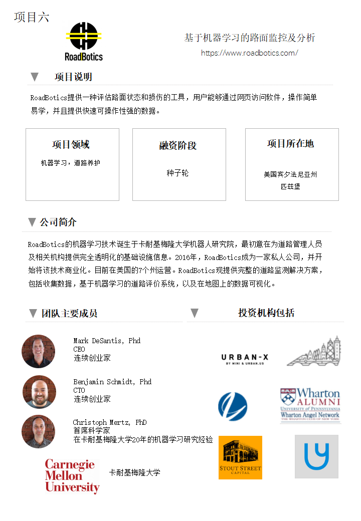 基于機器學(xué)習(xí)的路面監(jiān)控及分析(圖1)