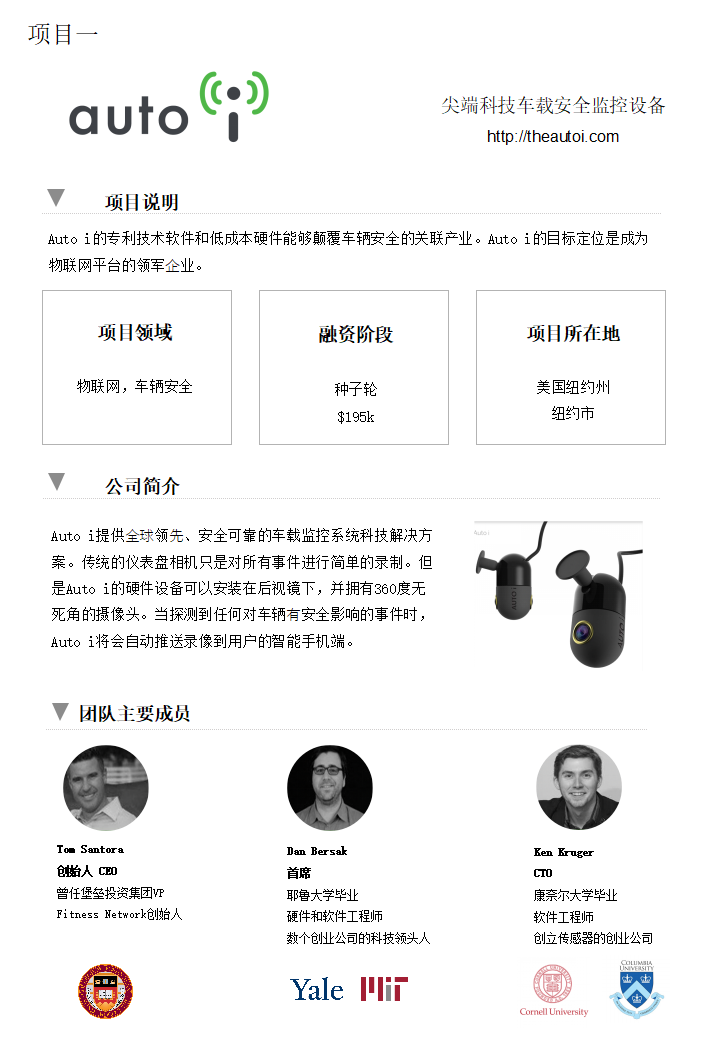 尖端科技車載安全監控設備(圖1)