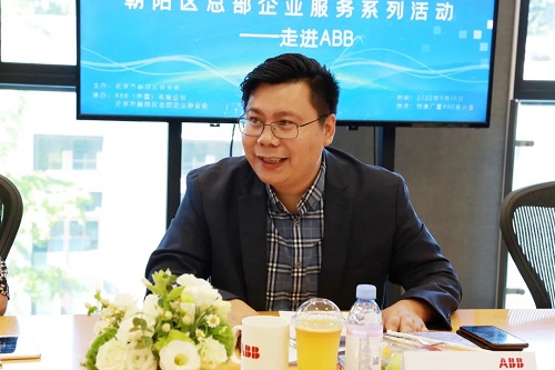 朝陽區總部企業共話數字化創新賦能行業轉型升級(圖5) 朝陽區總部企業共話數字化創新賦能行業轉型升級(圖5)