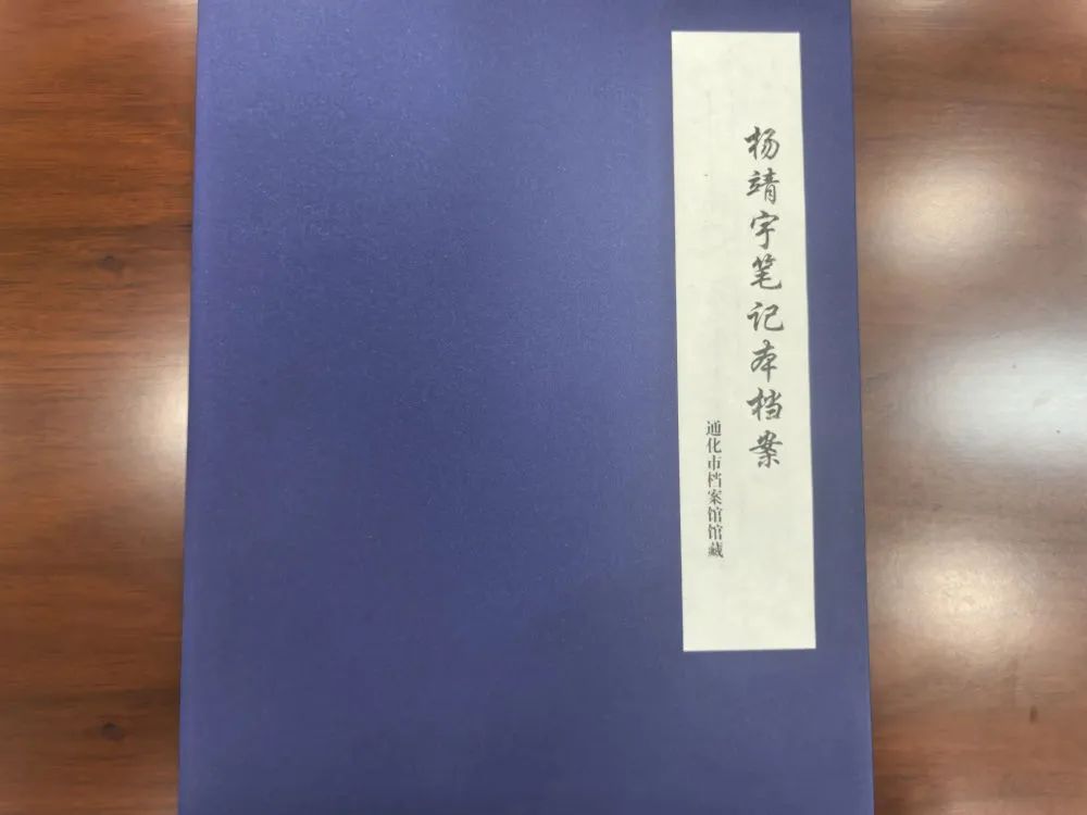 銘記歷史 緬懷先烈 | “老楊本來是可以不死的”(圖5)