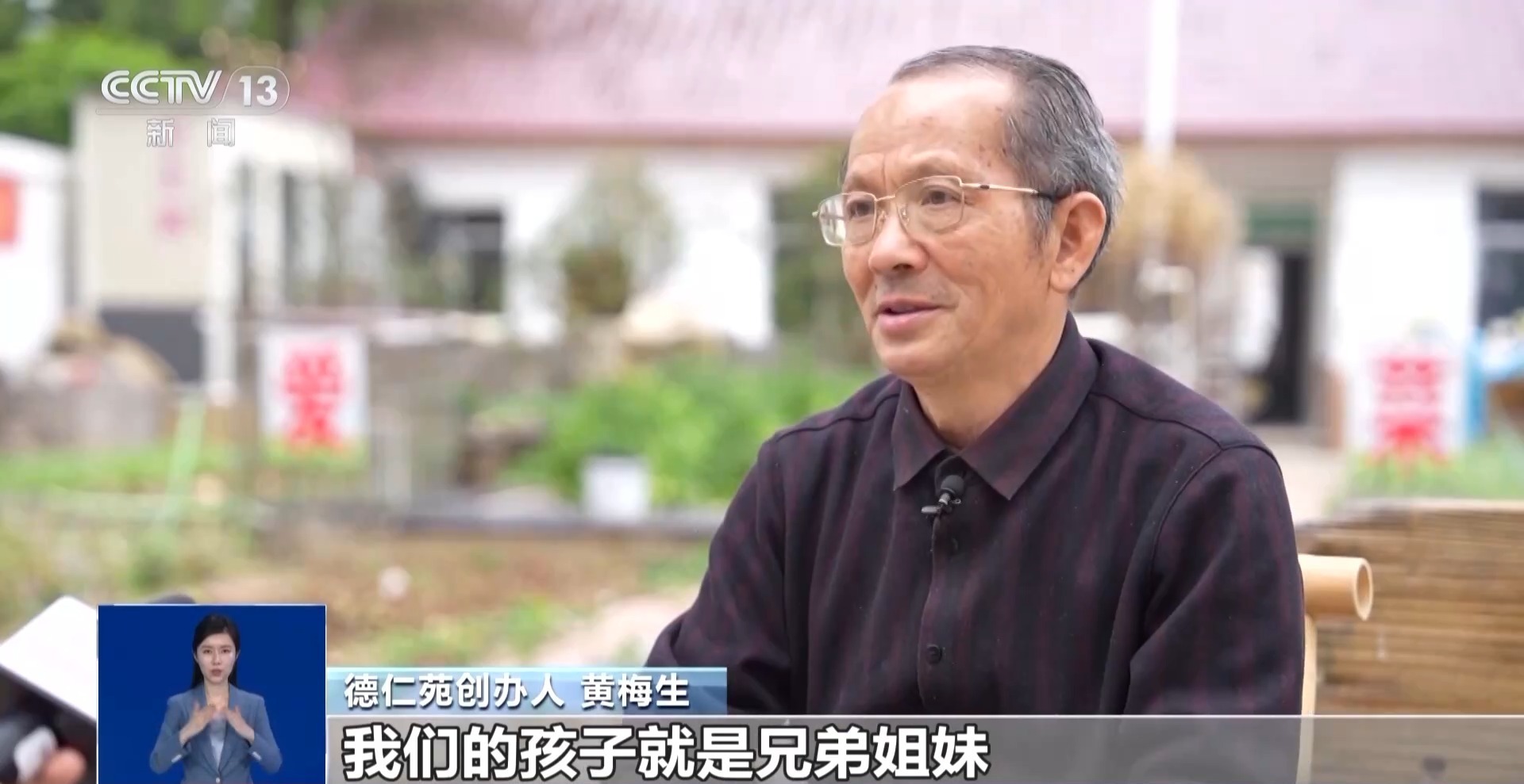 先鋒模范 | “校長爺爺”17年用愛堅守 筑起348個孩子溫暖的家(圖1)