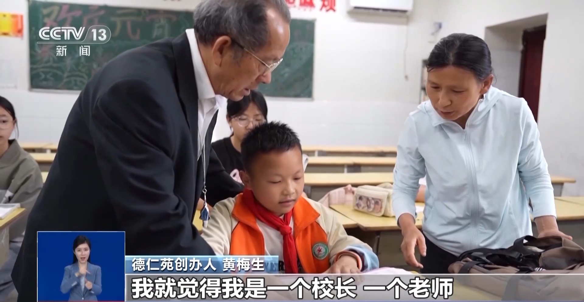 先鋒模范 | “校長爺爺”17年用愛堅守 筑起348個孩子溫暖的家(圖3)