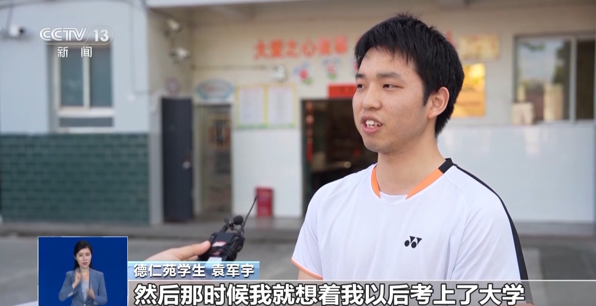 先鋒模范 | “校長爺爺”17年用愛堅守 筑起348個孩子溫暖的家(圖4)