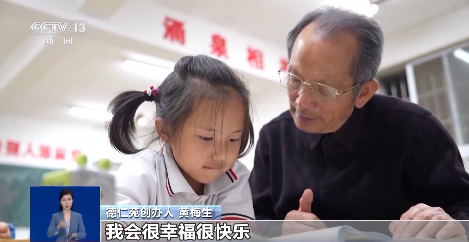 先鋒模范 | “校長爺爺”17年用愛堅守 筑起348個孩子溫暖的家(圖10)