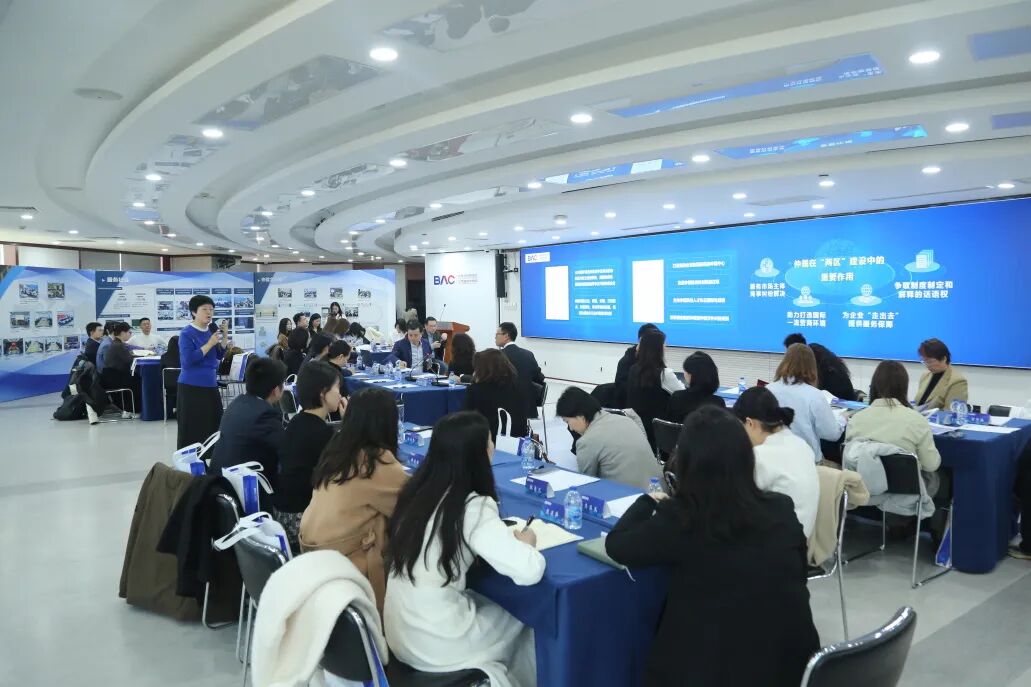 總部企業(yè)動態(tài) | 助力總部企業(yè)發(fā)展！朝陽區(qū)跨國公司地區(qū)總部走進北京仲裁委員會(圖3)